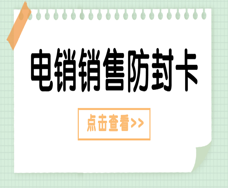 岳阳购买防封电销卡